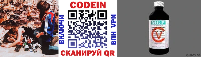 Codein напиток Lean (лин) Ахтубинск