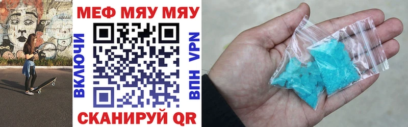 Мефедрон кристаллы Ахтубинск