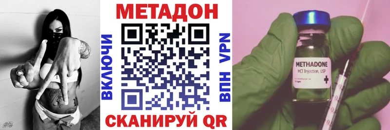 где можно купить наркотик  Ахтубинск  МЕТАДОН methadone 