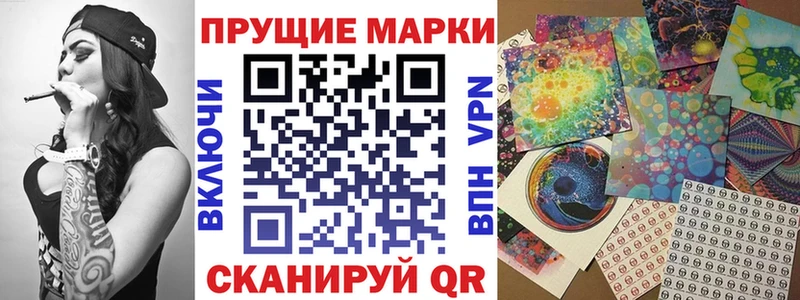 Марки 25I-NBOMe 1500мкг  дарнет шоп  Ахтубинск 